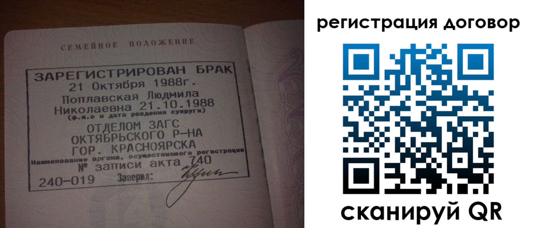 временная регистрация для всех в Щёлково