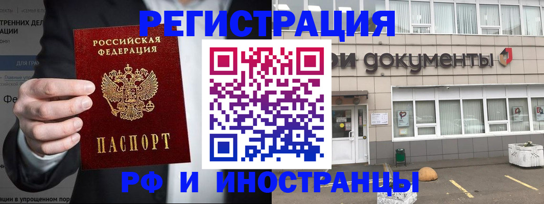 регистрация для школы в Щёлково