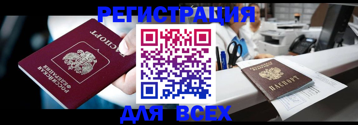 временная регистрация гарантия в Щёлково