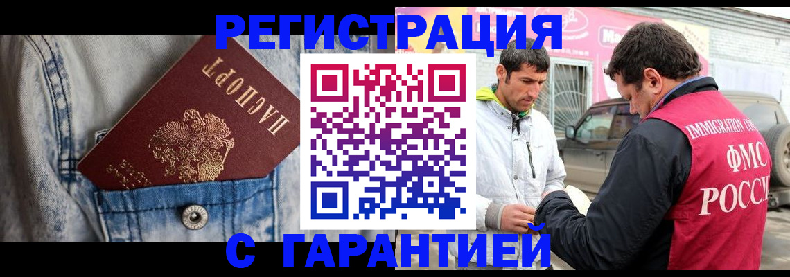 прописка для школы в Щёлково